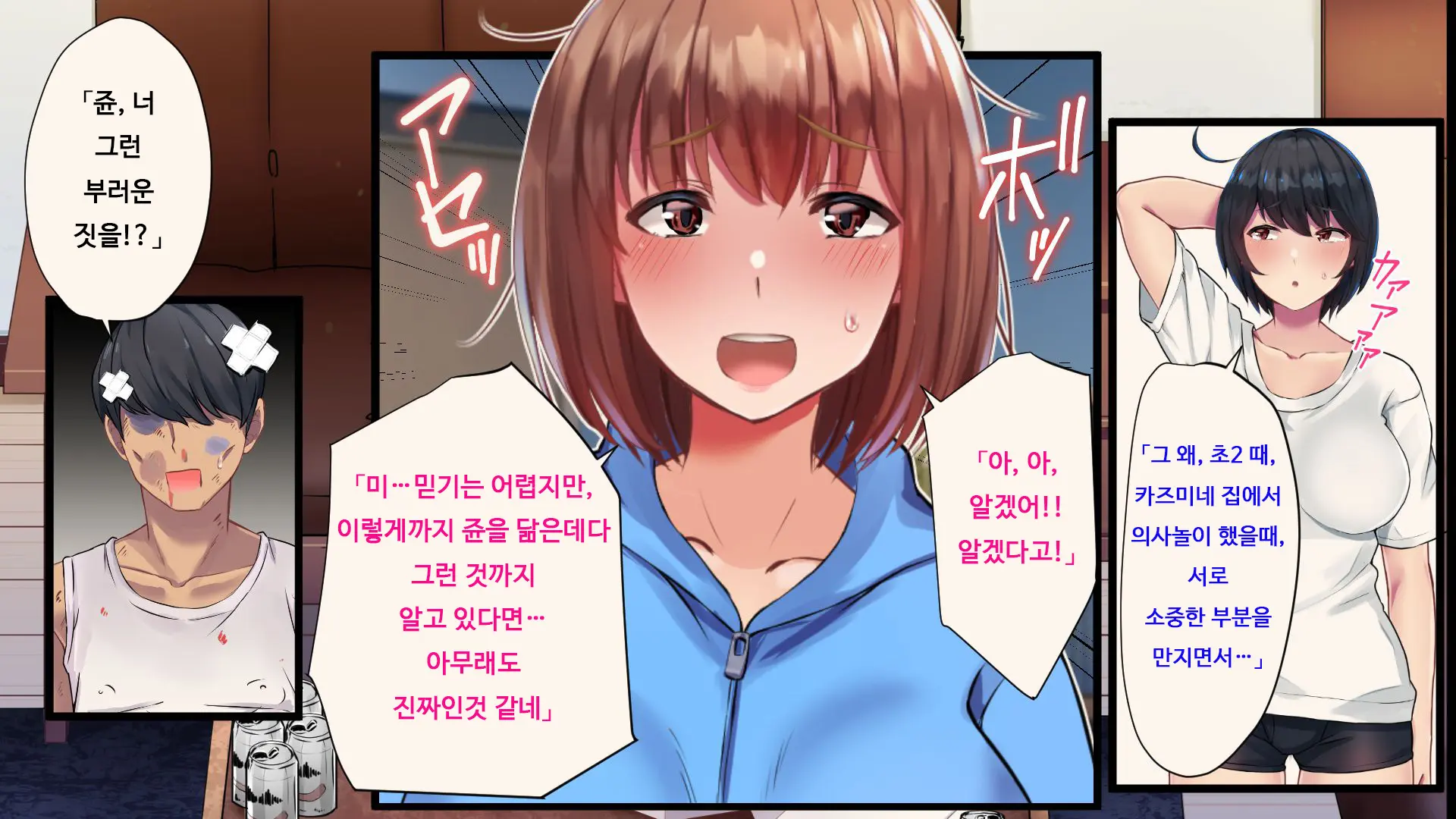 Ore Ga Doutei To Shojo O Ushinatta Ohanashi!! | 내가 동정과 처녀를 잃은 이야기!!